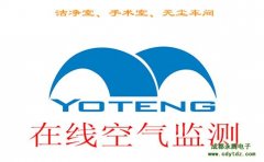 潔凈室在線監測系統